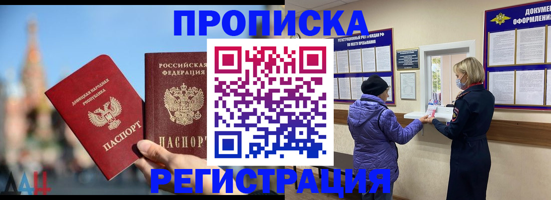 миграционный учет в Невельске